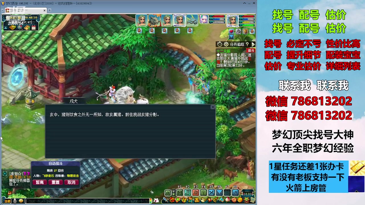 【2023-10-18 20点场】来自1995：找号主播。估号配号就是专业