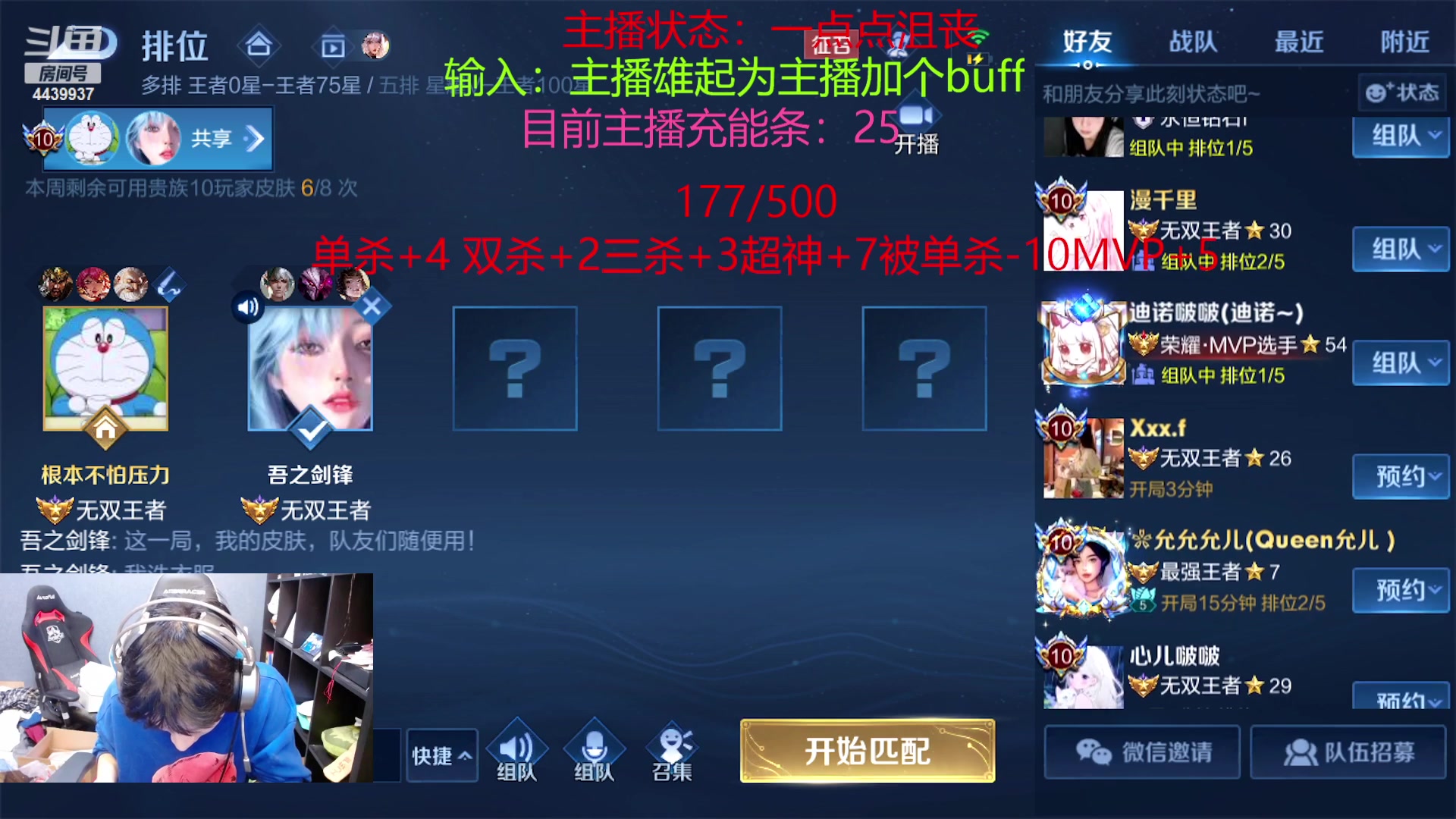 【2023-10-18 00点场】eStarPro橘子：王者荣耀击杀五百下班