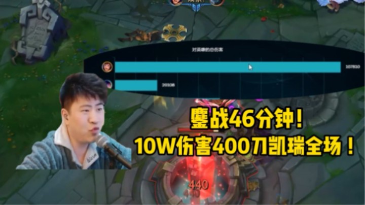 盖伦场伤10万+！我经历了什么？