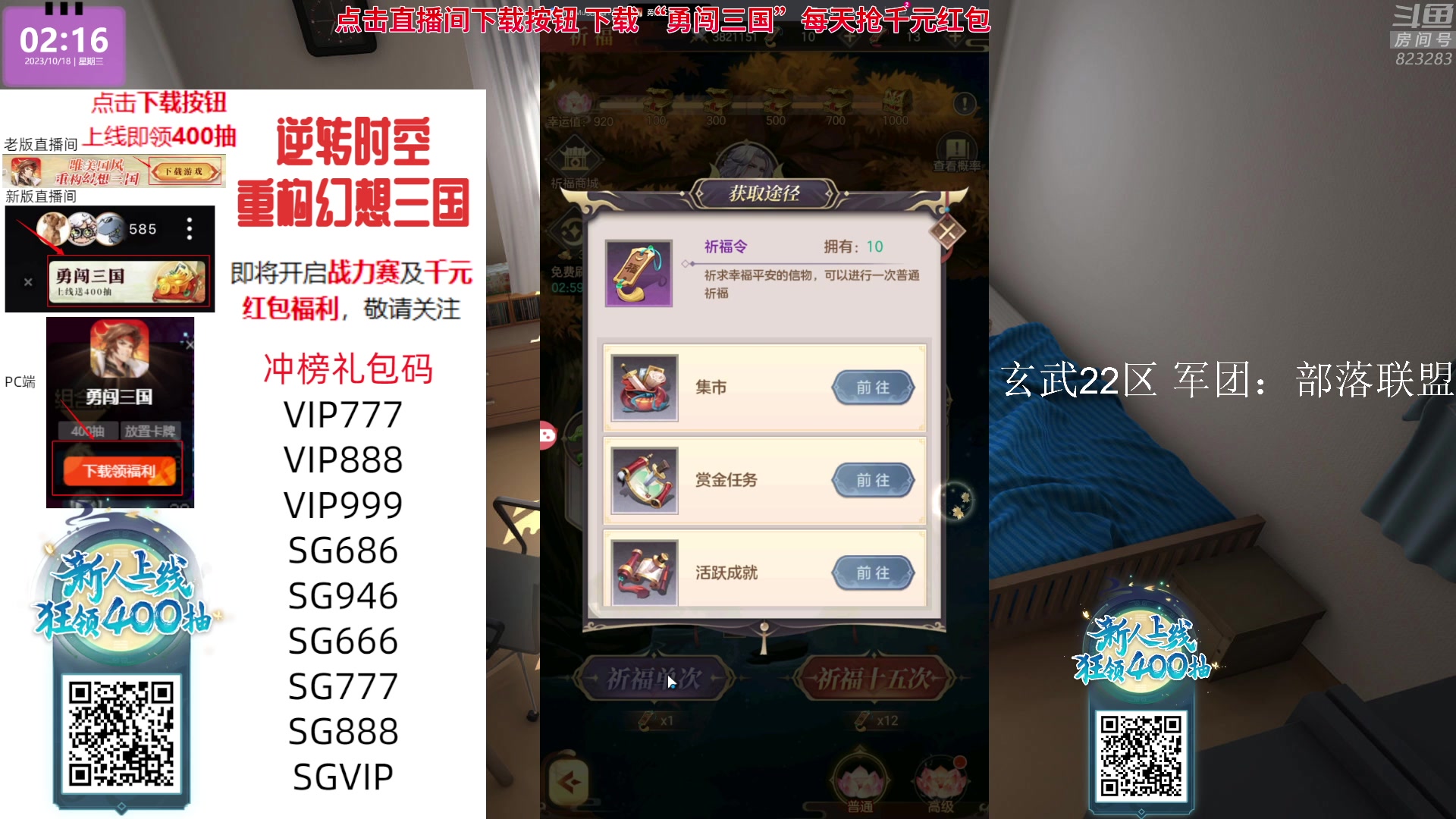 【2023-10-18 02点场】1K黄辉冯：黄辉冯：最好玩的生存游戏~