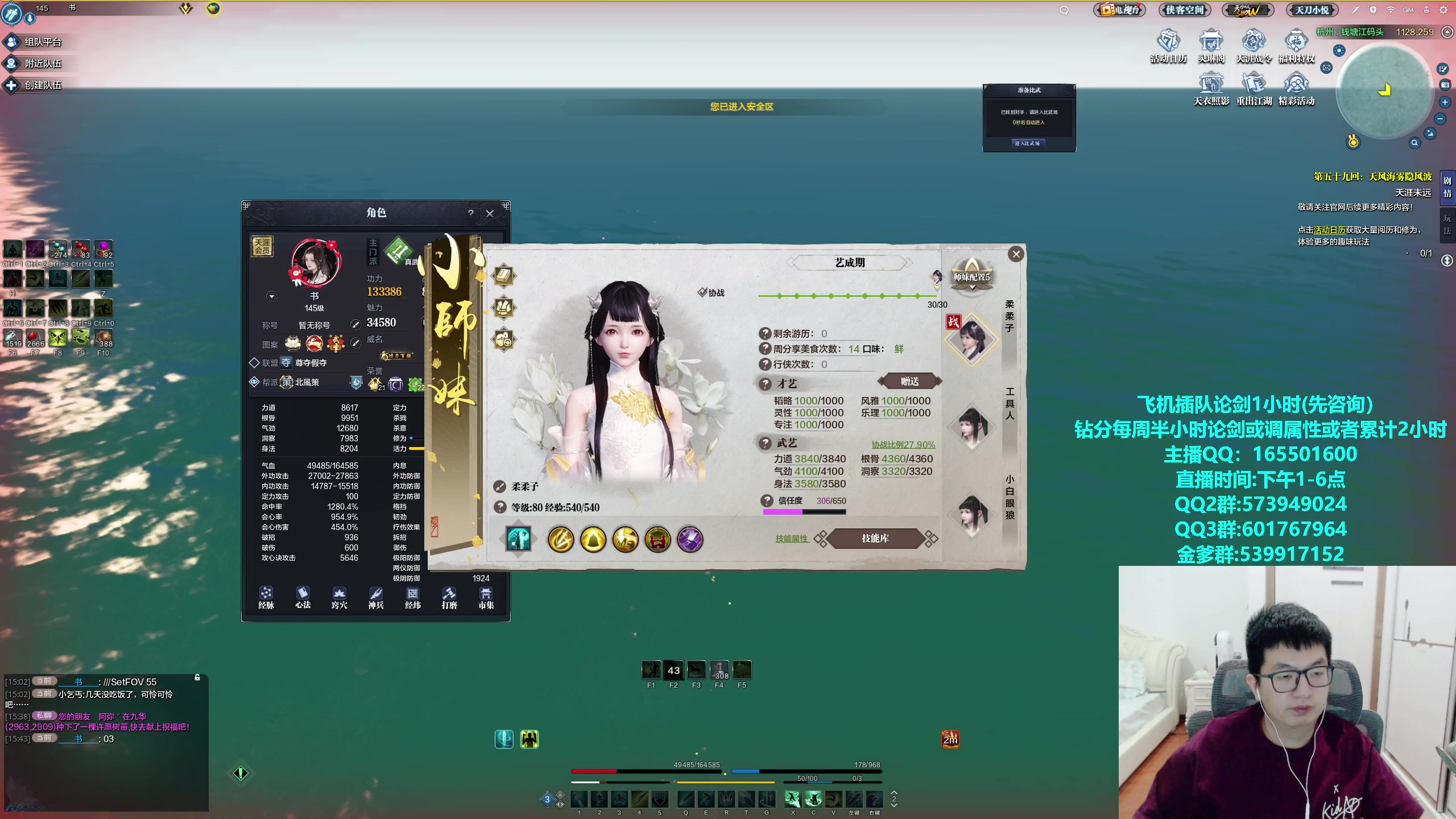 【2023-10-18 15点场】挽词丶清风：真武论剑,飞机可插队！！！