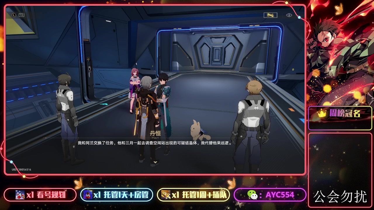 【2023-10-17 20点场】安逸城GG：【崩坏：星穹铁道】冬梦激醒