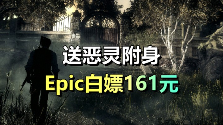 白嫖161元！Epic本周送出和「无穷时线」附汉化补丁