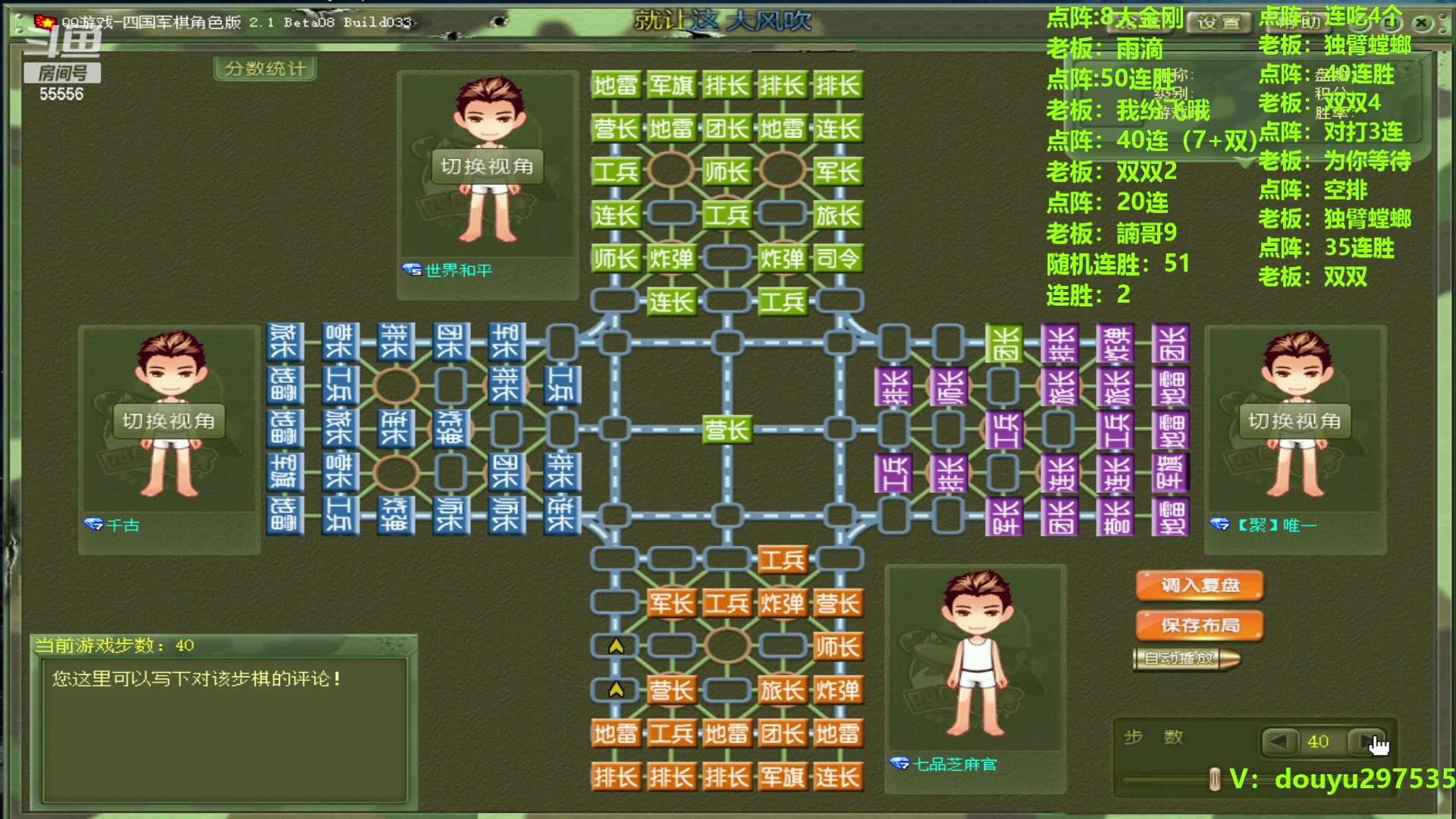 【2023-10-18 14点场】恶蚊子：下棋，我是认真的! ! !