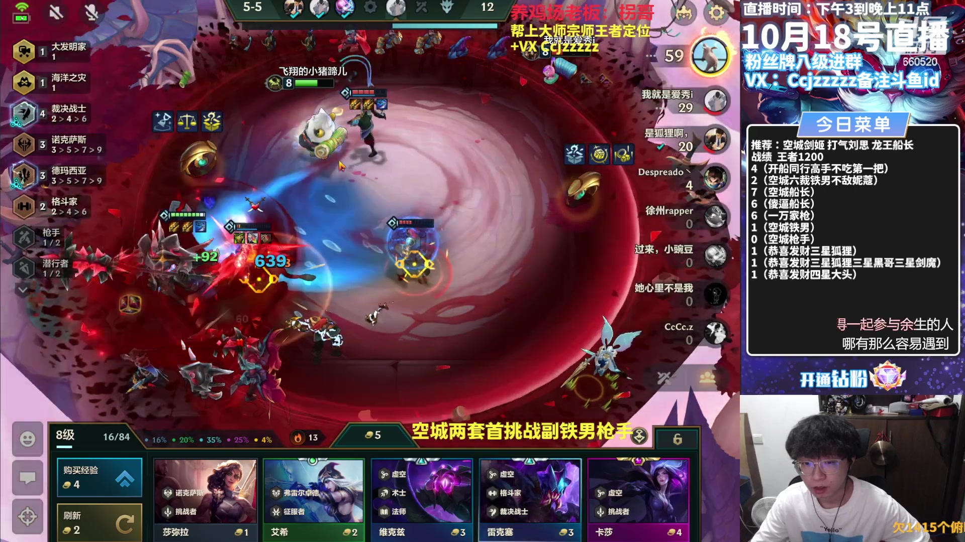 【2023-10-18 20点场】不太嘻哈的Ccj：空城最细讲解把三星！！