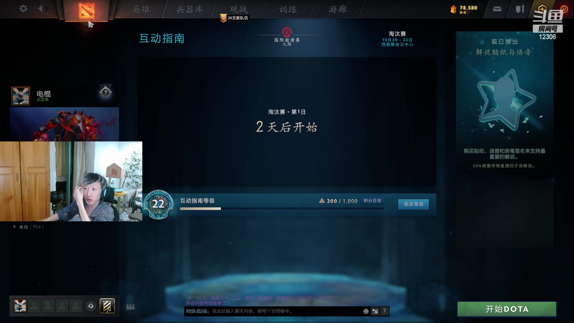【2023-10-18 00点场】电棍：电棍：继续通关钻粉号!