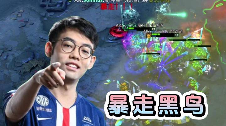 Maybe的暴走黑鸟！多打20分钟就为这个暴走