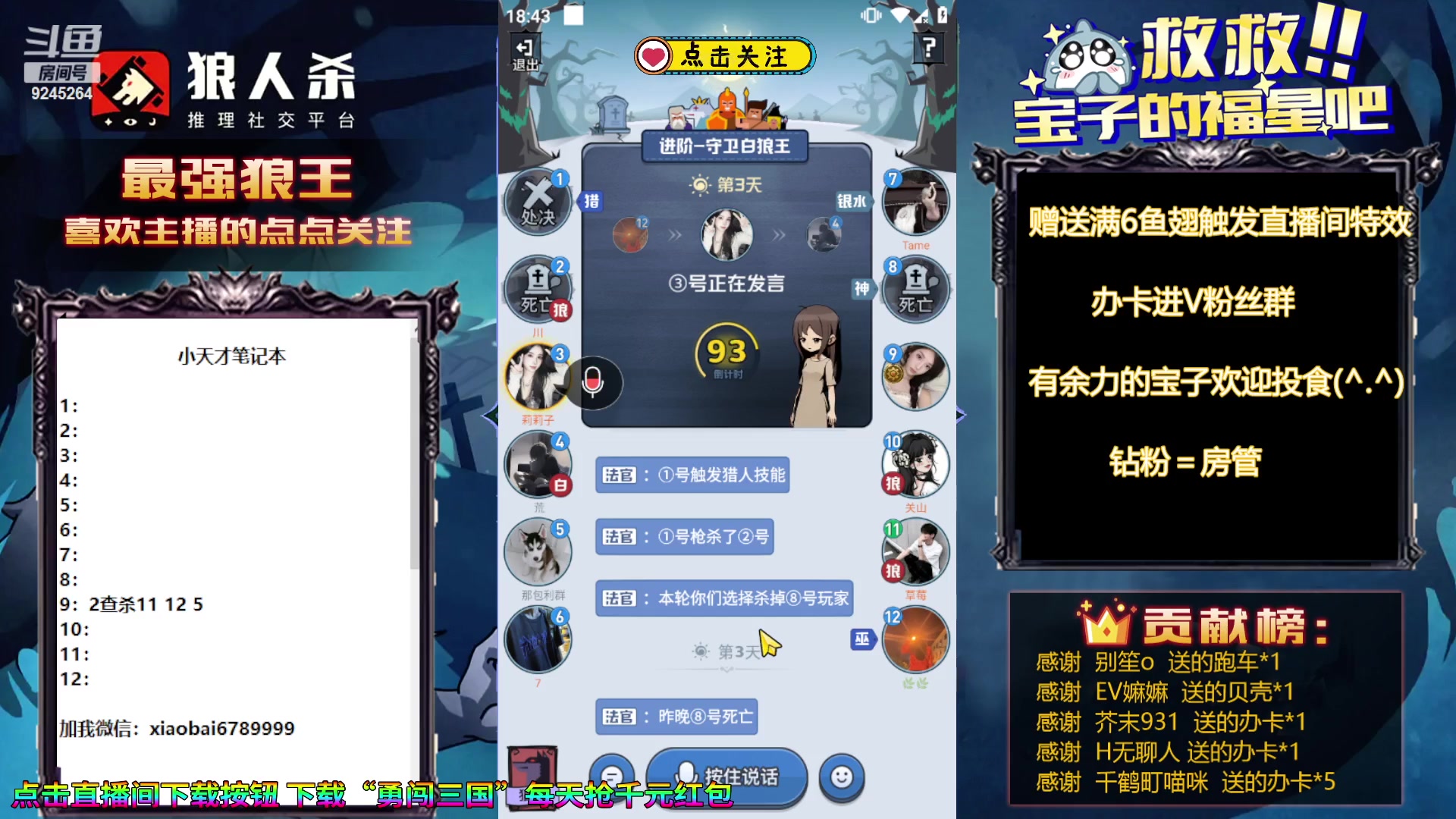 【2023-10-18 18点场】白日梦想家II7：看DL轩少大杀四方