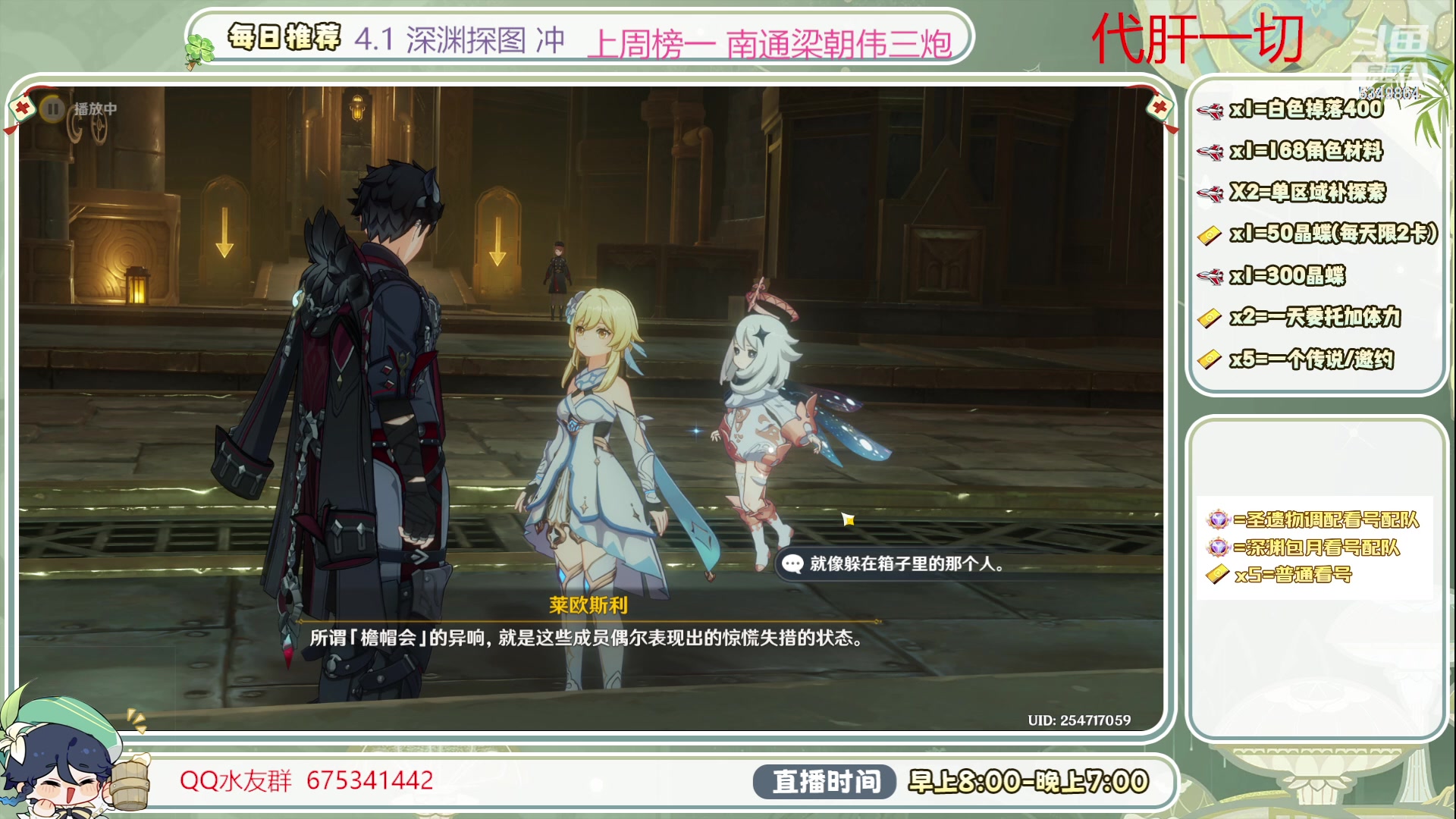 【2023-10-18 14点场】请叫我总攻大人丶：肝深渊/看号/探图/补成就冲鸭