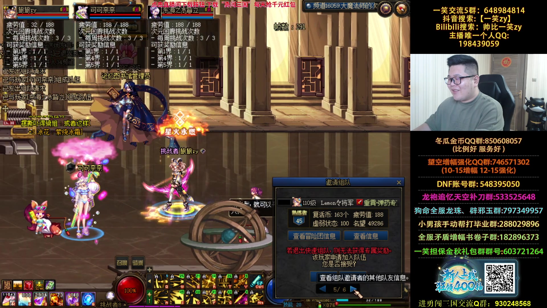【2023-10-18 18点场】一笑zy：今晚送免费打造+小魔界人之根本花不完
