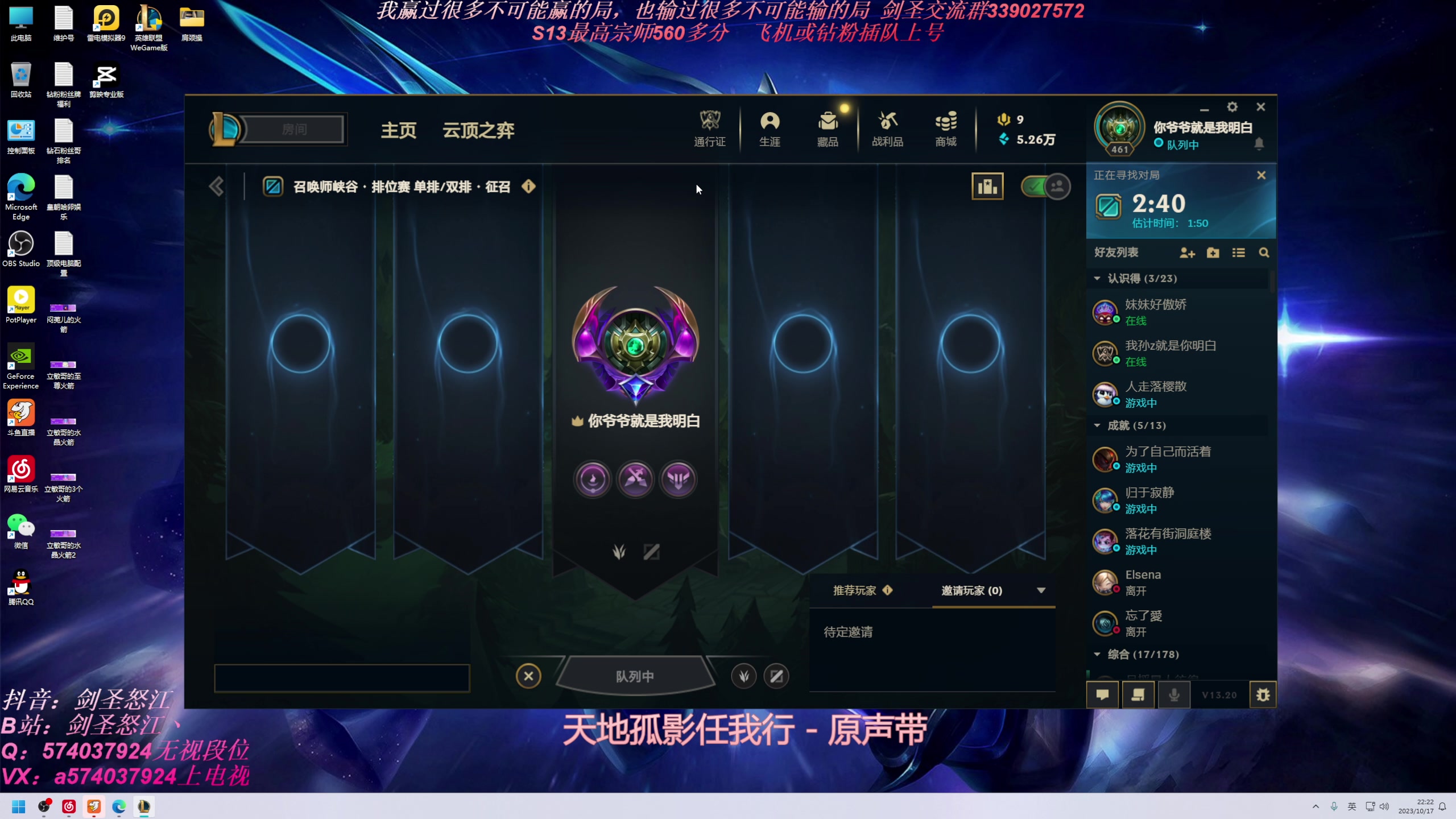 【2023-10-17 21点场】虚弱剑圣怒江：第一剑圣：六万多把的峡谷王者剑圣教学专场