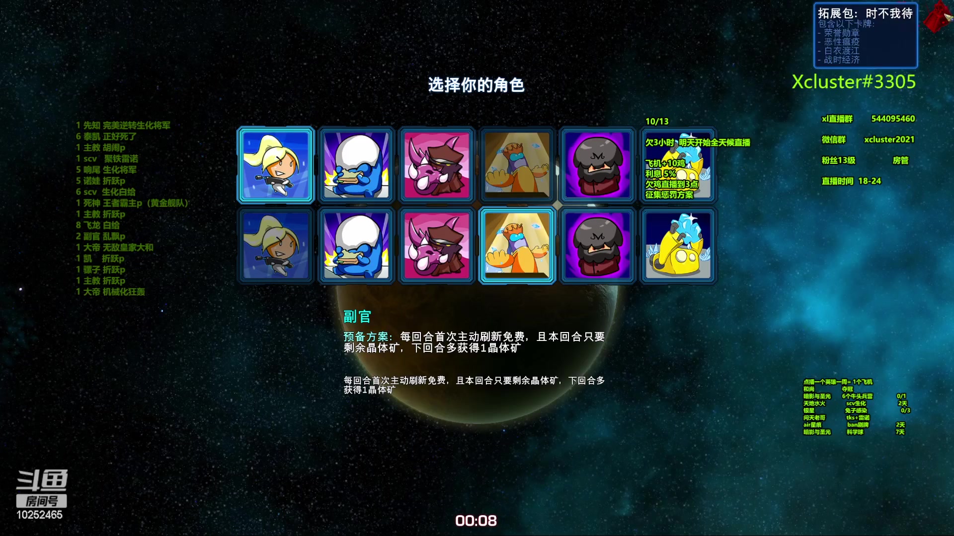 【2023-10-18 19点场】xcluster：星际酒馆，多角色模式