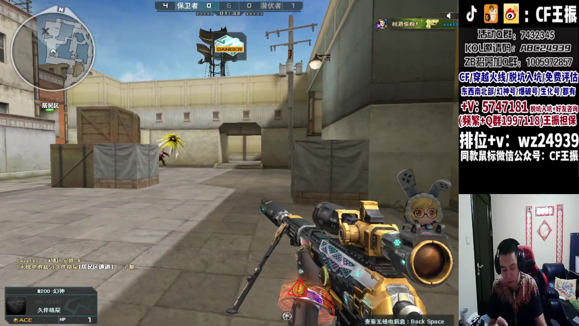 【2023-10-18 17点场】CF王振：冲刺北部枪王之王~ 24939