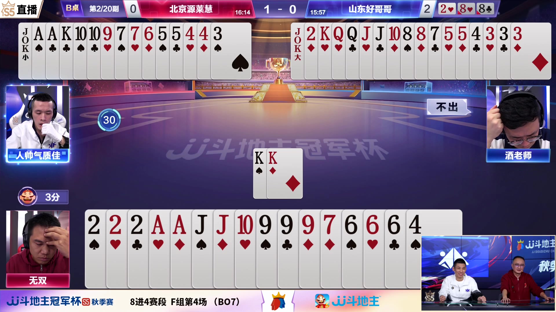 【2023-10-18 19点场】JJ斗地主官方：JJ斗地主冠军杯S5秋季赛