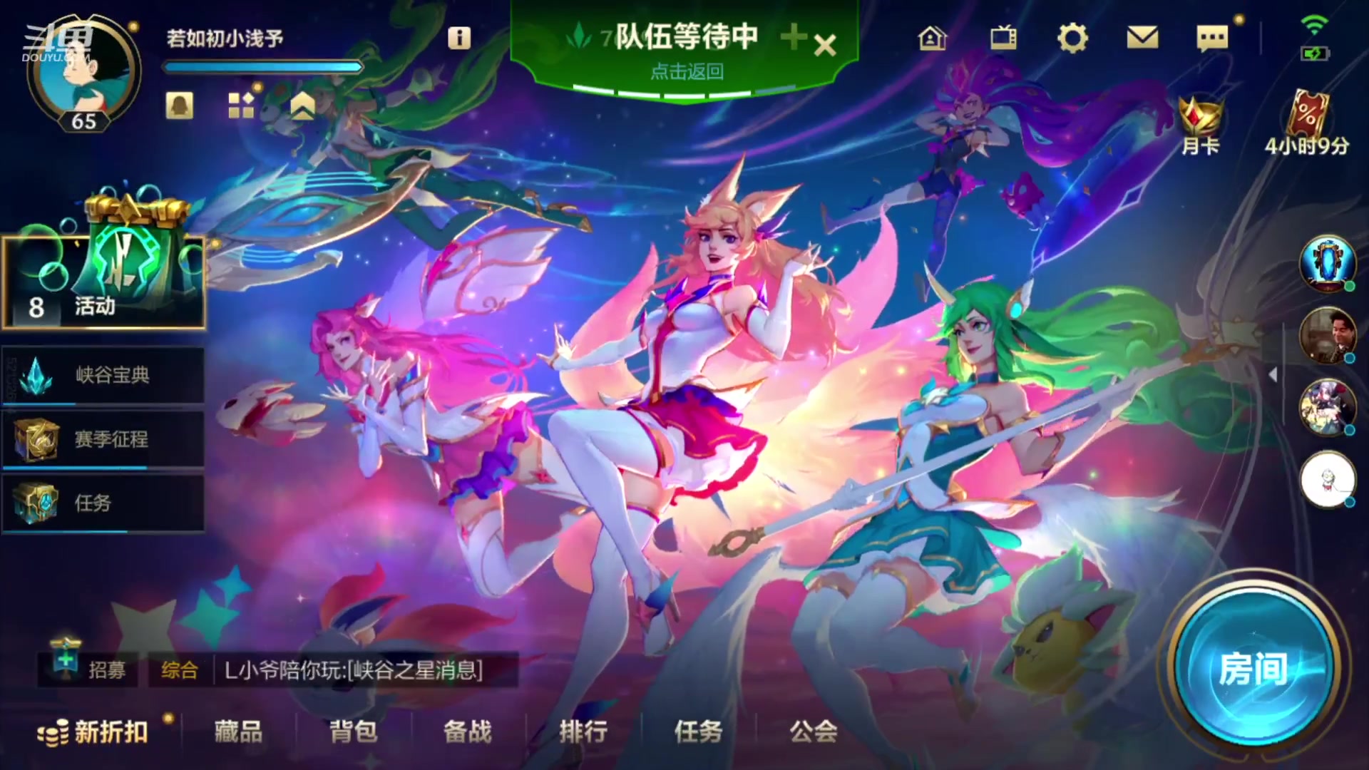 【2023-10-17 19点场】EL小浅予：QV玩具车 上车ddd