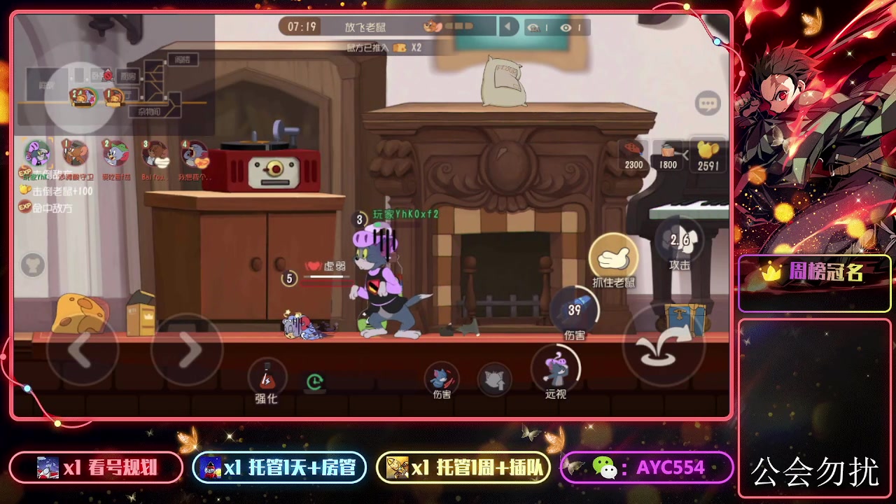 【2023-10-18 10点场】安逸城GG：【猫和老鼠】杰瑞来到龙宫