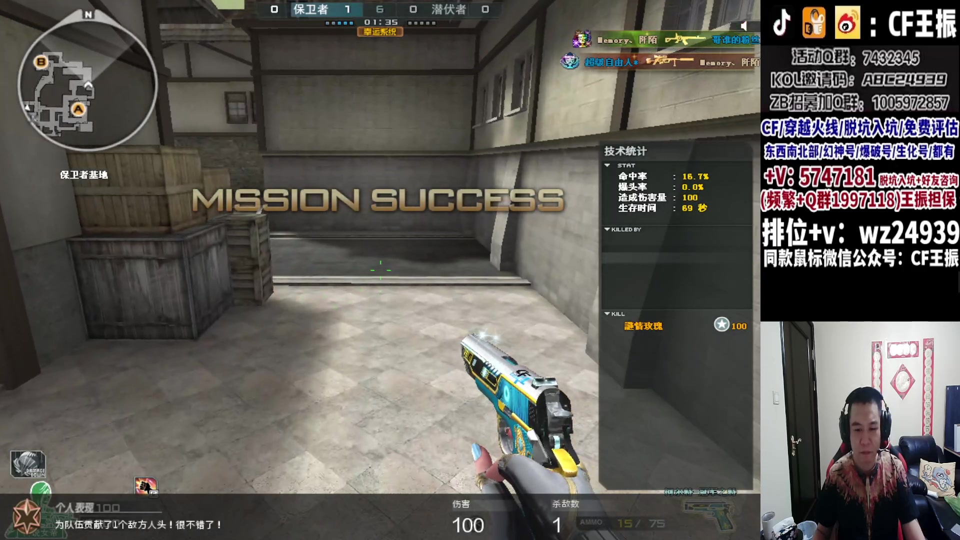 【2023-10-18 19点场】CF王振：冲刺北部枪王之王~ 24939