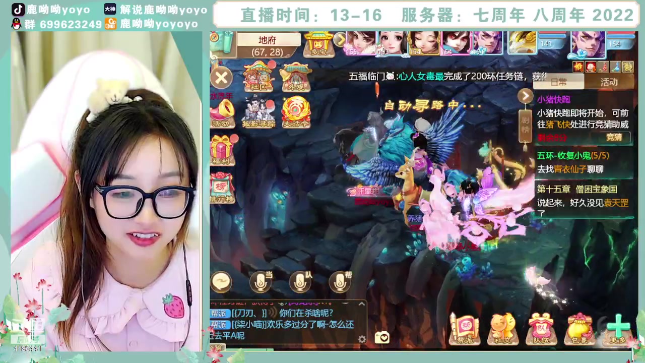 【2023-10-18 16点场】鹿呦呦yoyo：鹿呦呦是养猪大户呀