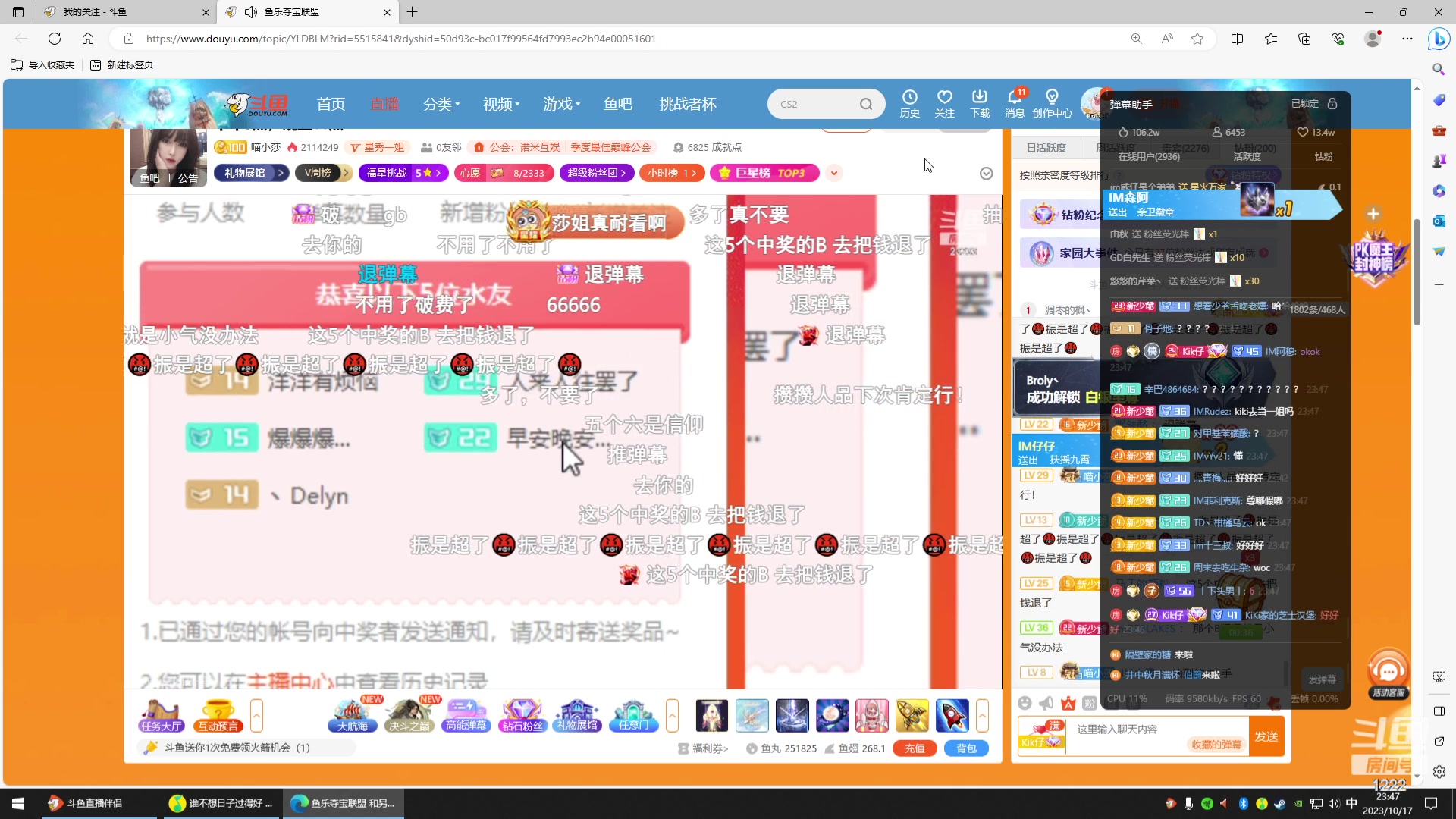 【2023-10-17 23点场】Kiki仔ovo：【表哥】玩水台