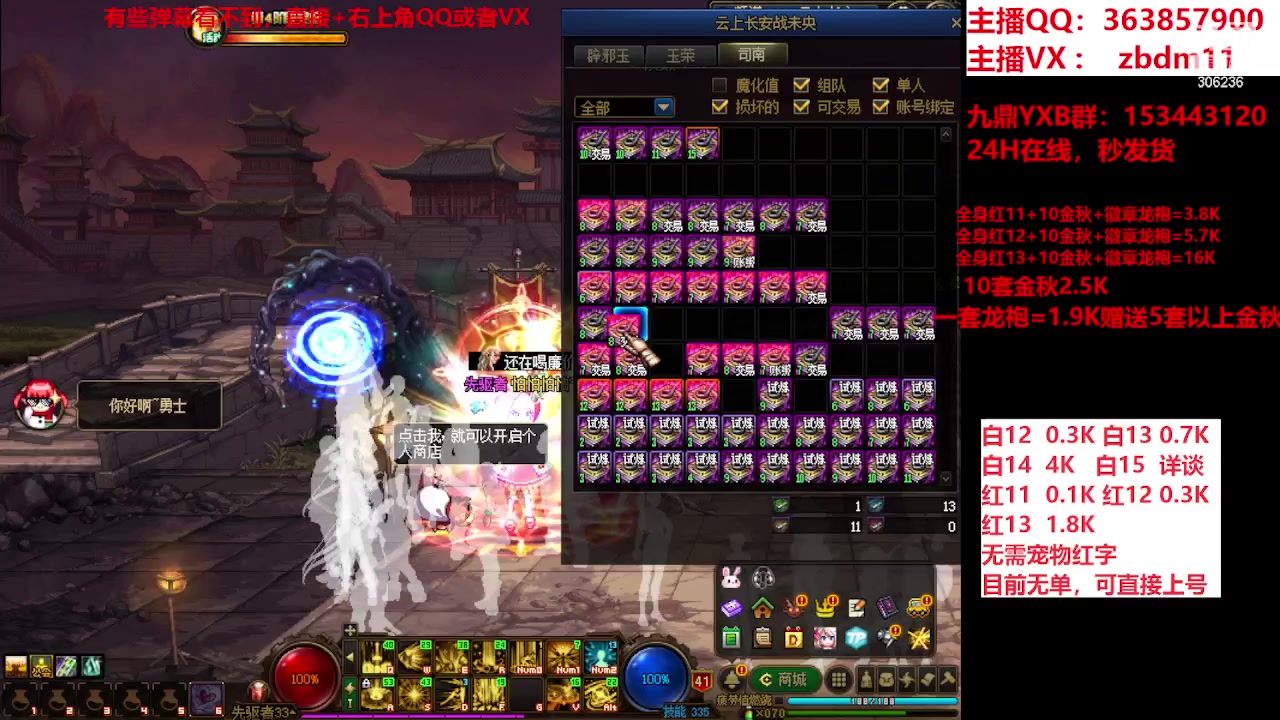 【2023-10-18 16点场】主播东门：东门：强化增幅大狂欢