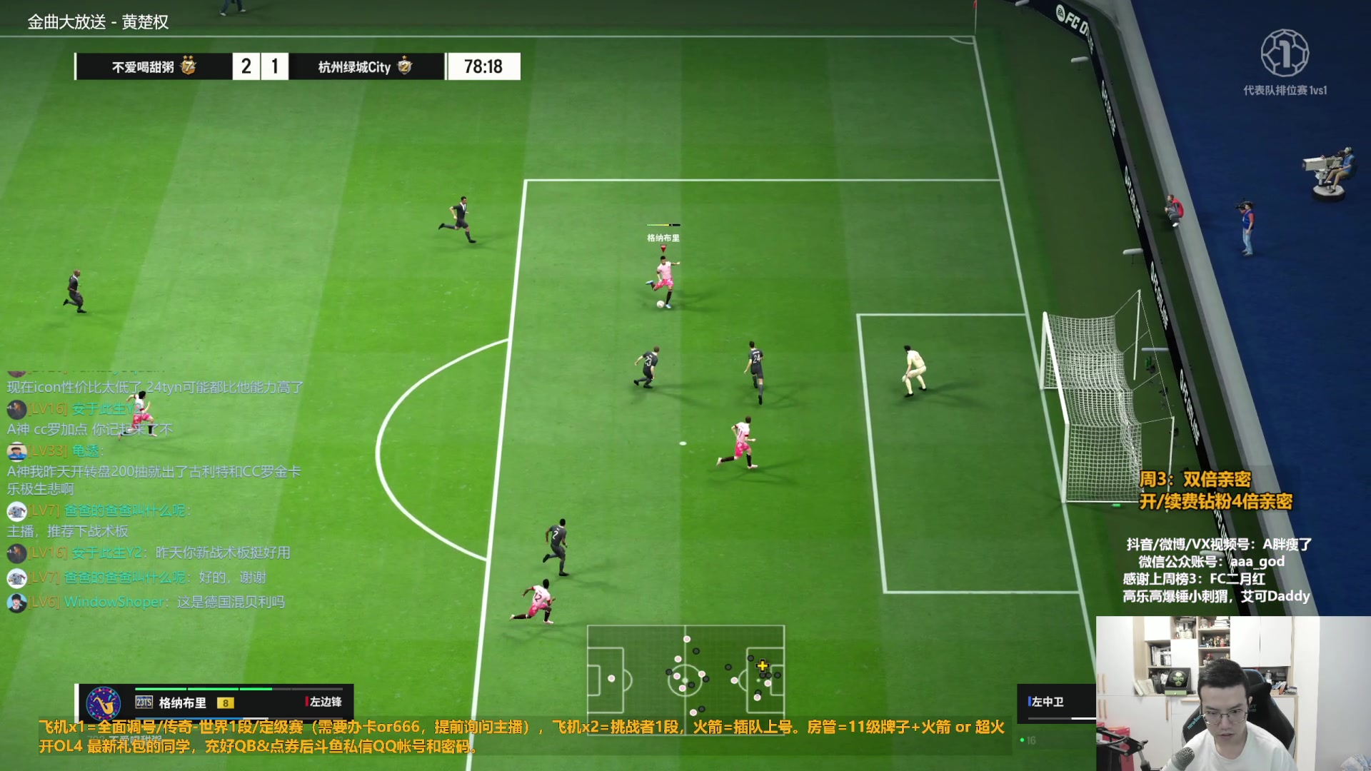 【2023-10-18 11点场】A胖瘦了：A胖~双倍亲密~开卡/看号