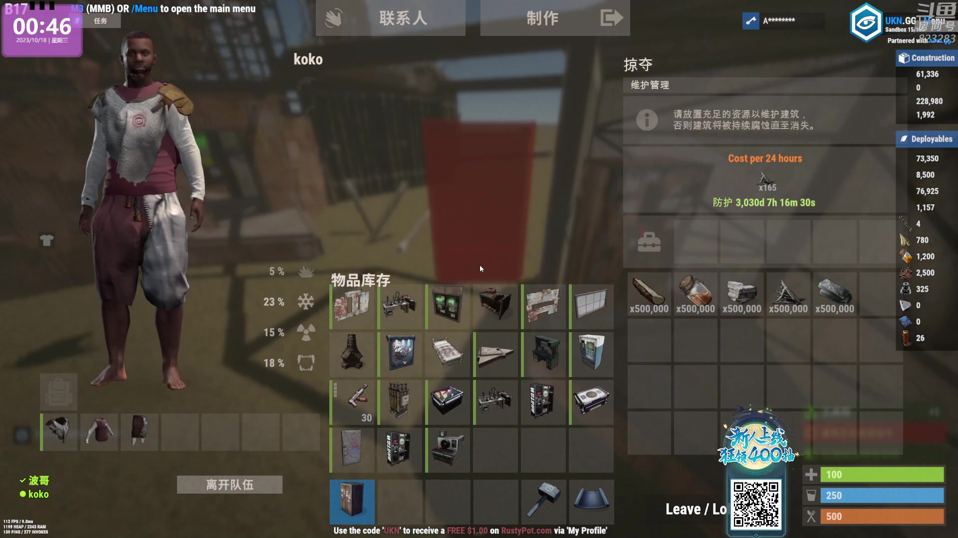 【2023-10-18 00点场】1K黄辉冯：黄辉冯：最好玩的生存游戏~