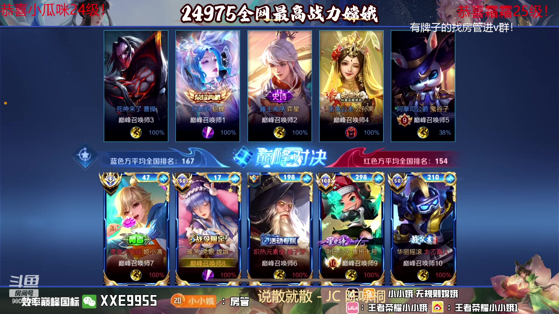 【2023-10-17 23点场】小小娥1：开始认真冲巅峰第一