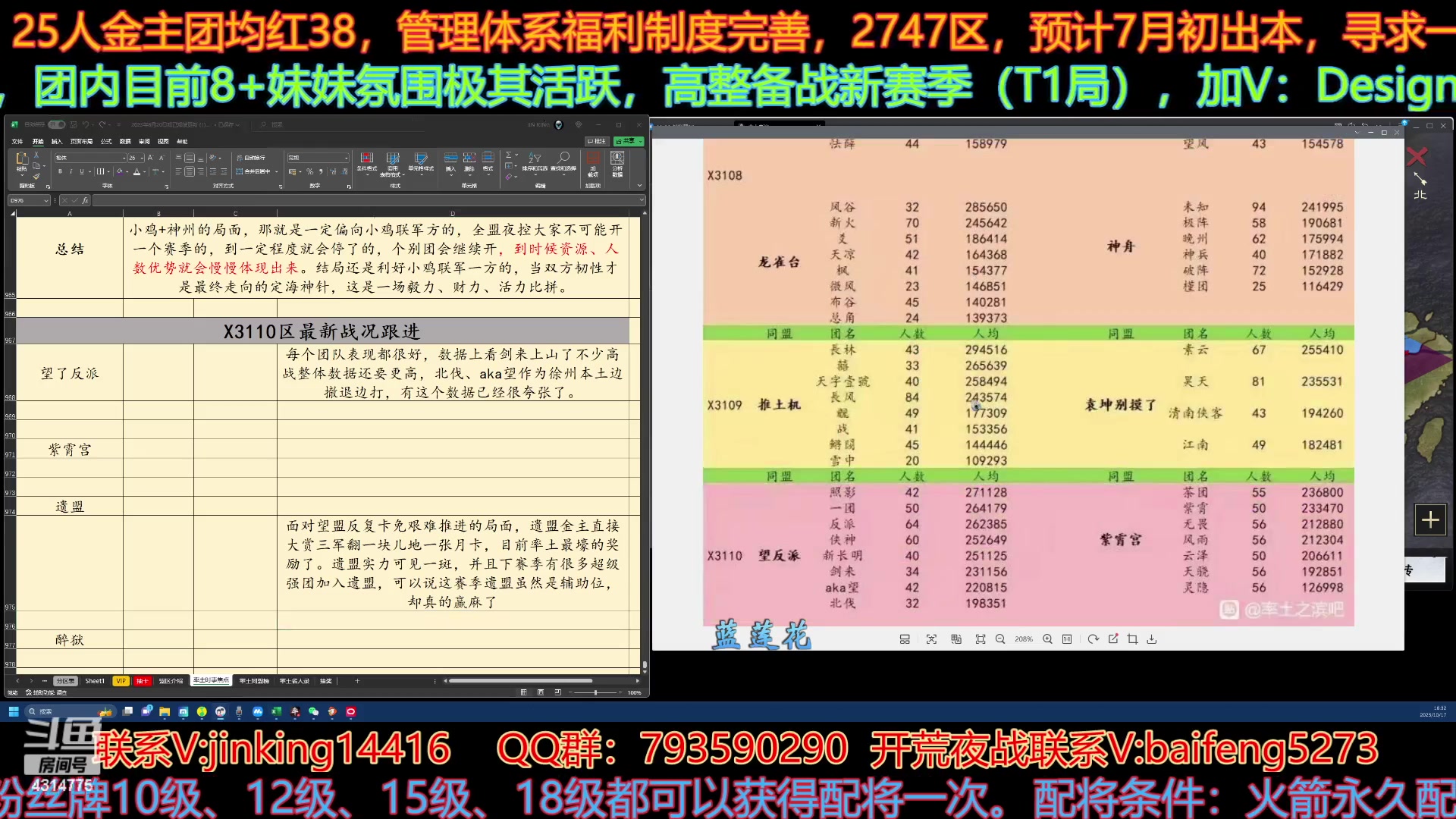 【2023-10-17 16点场】我就是泡菜：跟进下世界杯战局局势