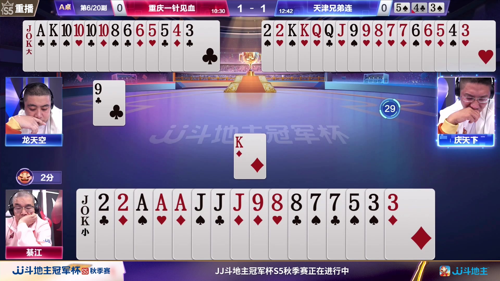 【2023-10-18 09点场】JJ斗地主官方：周三18点，源莱慧VS好哥哥