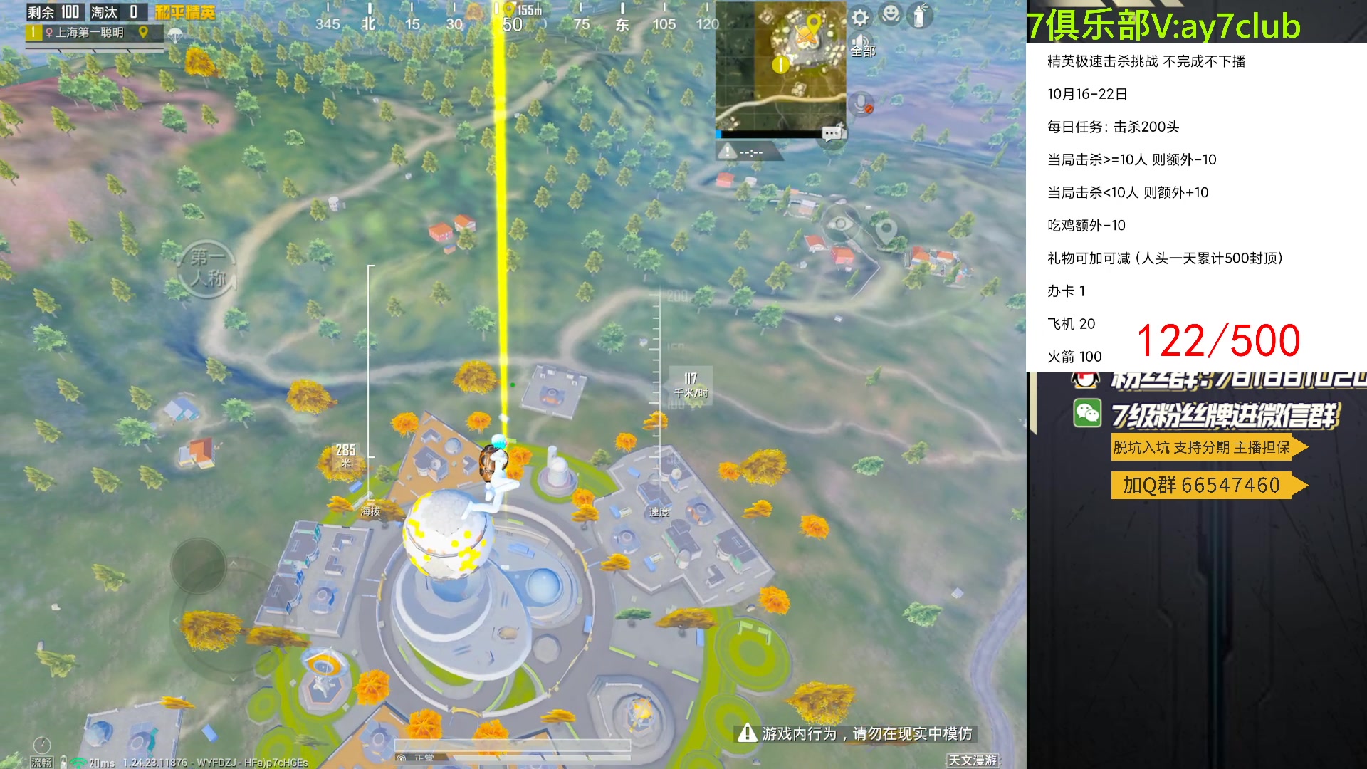 【2023-10-18 20点场】A扬丷：<单4不完成不下播>