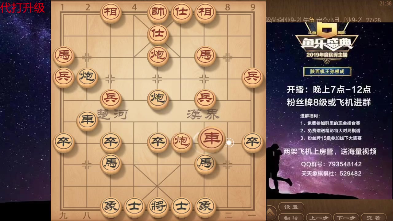 【2023-10-19 20点场】日月轮回888：巅峰布局全能大师
