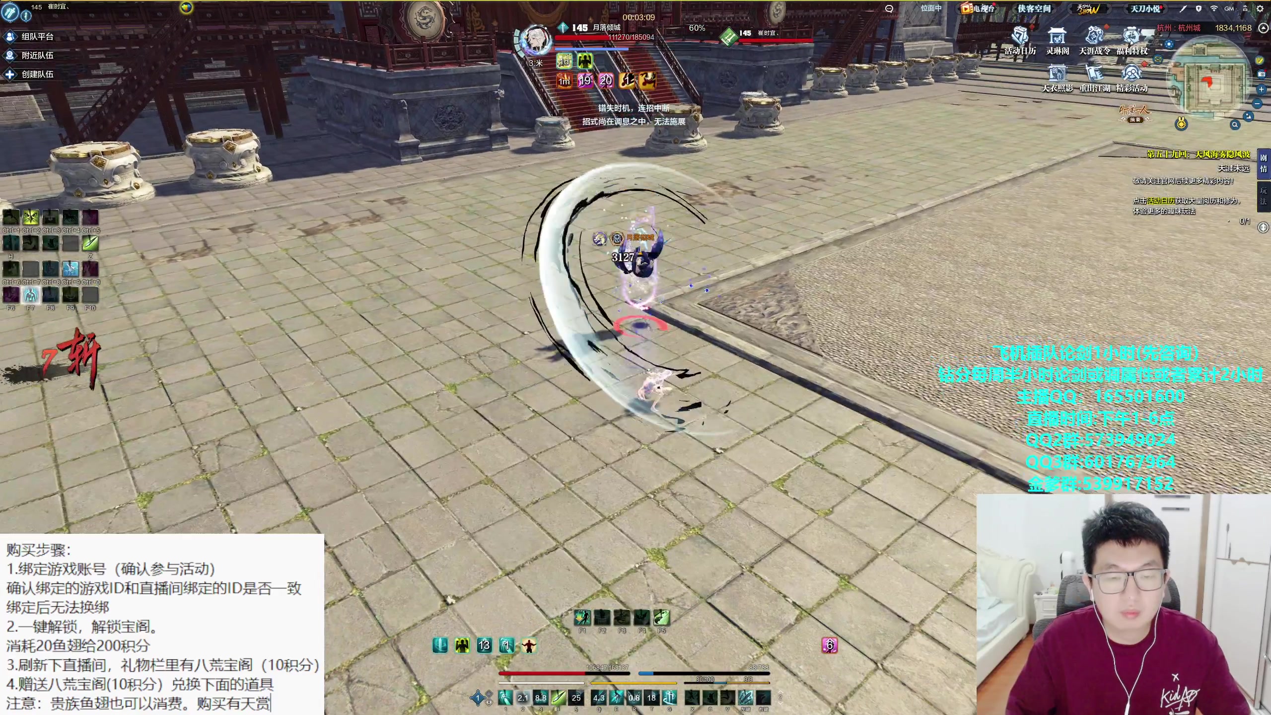 【2023-10-19 15点场】挽词丶清风：真武论剑,飞机可插队！！！