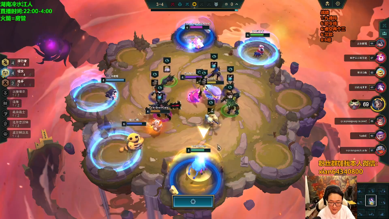 【lol云顶之弈】仙凡哥哥丶的精彩时刻 20231019 09点场