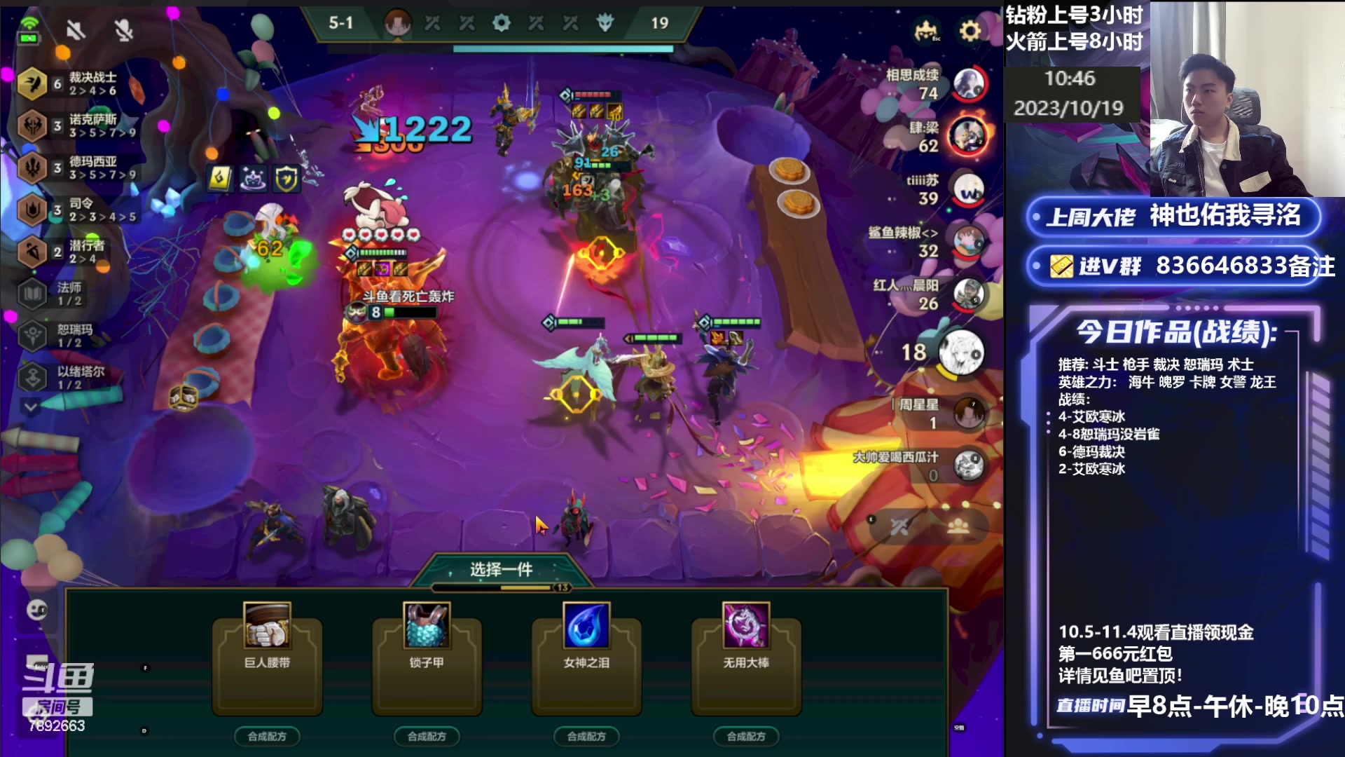 【2023-10-19 10点场】死亡轰炸DD：更新大号上大分