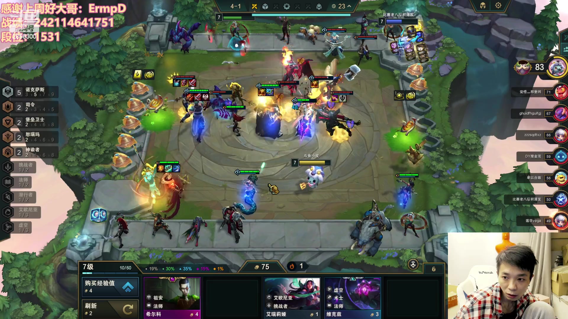 【2023-10-19 21点场】NB丶条皮兄弟：1381热补后开心上分撸~