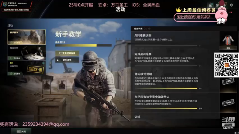 【2023-10-19 20点场】Tony托公子：闲来没事，谈个恋爱！