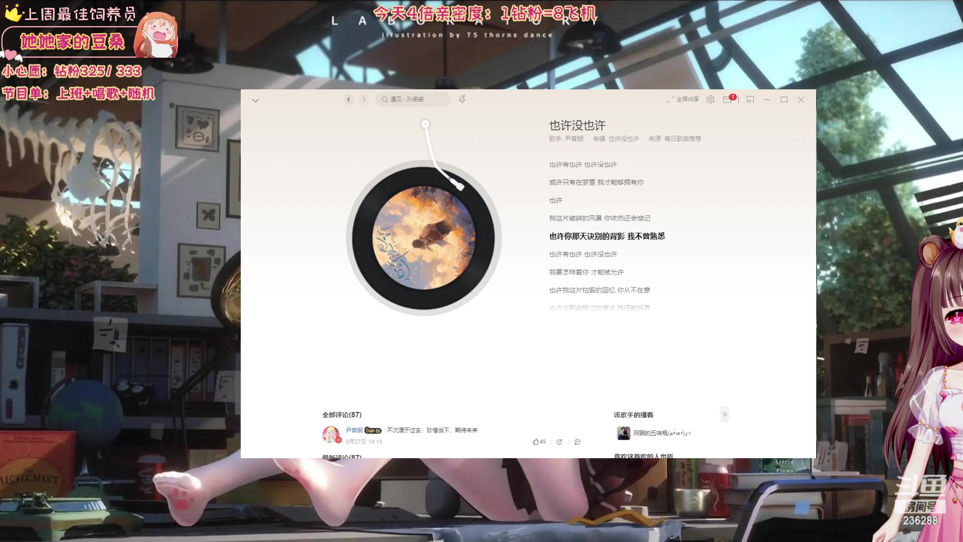 【2023-10-18 21点场】宇宙超级无敌鸽子她：【鸽子她】苦练一会，做好自己就好喽