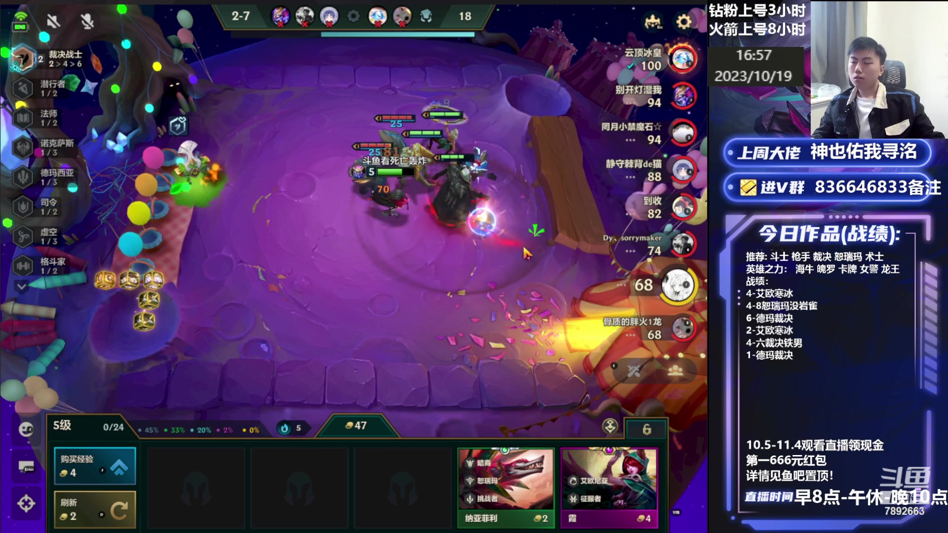 【2023-10-19 16点场】死亡轰炸DD：更新大号上大分