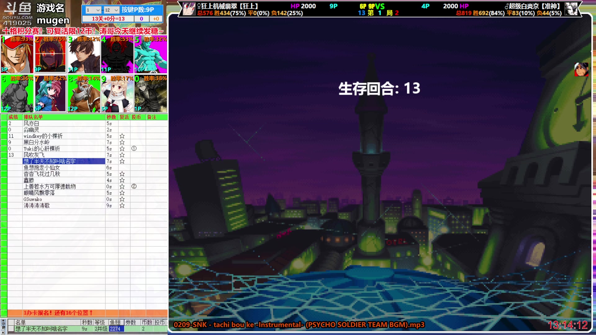 【2023-10-19 12点场】windkey：千人mugen大乱斗！涛哥发蛋糕啦！快来