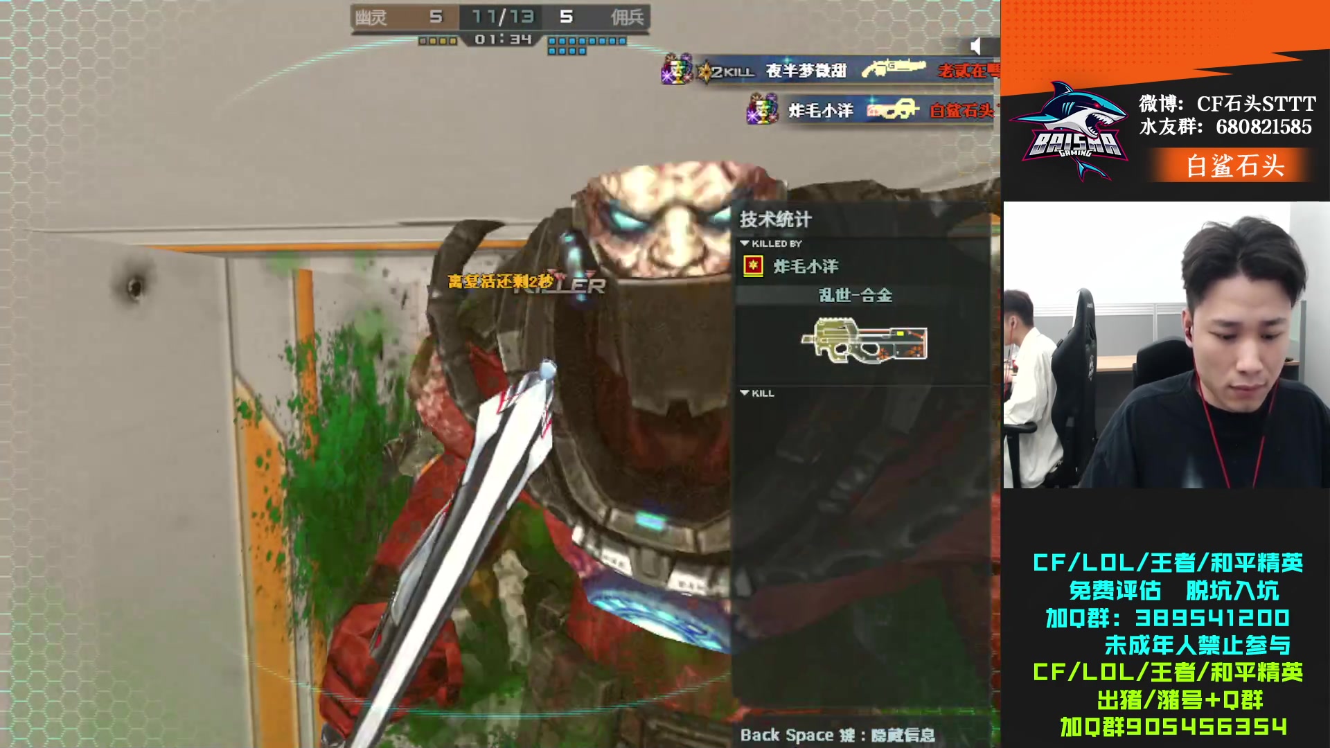 【2023-10-18 23点场】白鲨石头丶：一起看中国区CFS名额赛