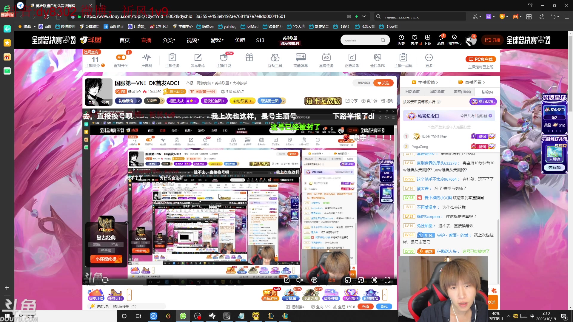 【2023-10-19 01点场】祈风1v9：国服第一VN！DK首发ADC！