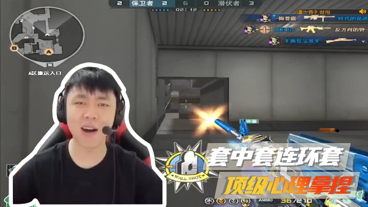 套中套连环套！顶级心理拿捏！