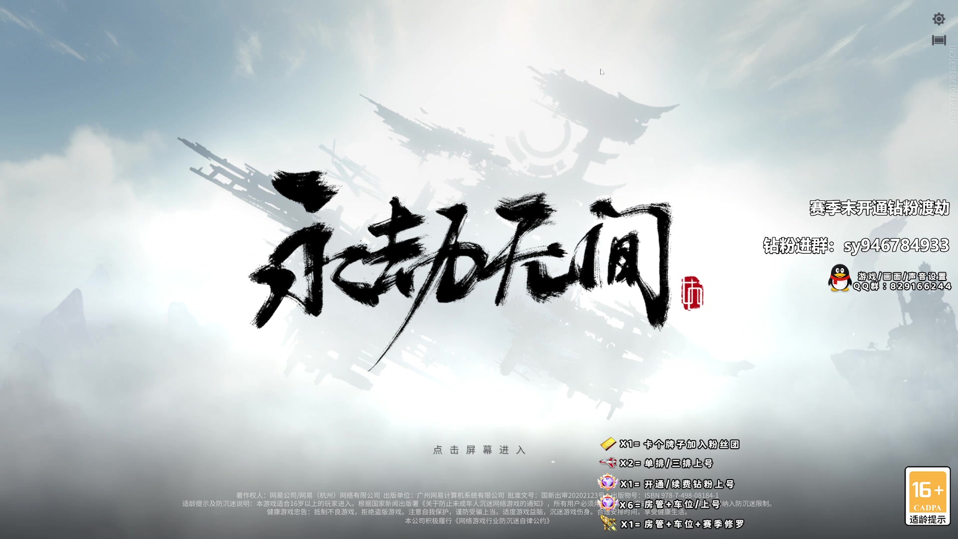 【2023-10-18 22点场】sysyu：赛季末开通钻粉渡劫了