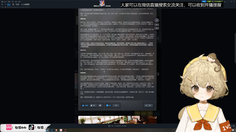 【主机其他游戏】女流66的精彩时刻 20231019 17点场