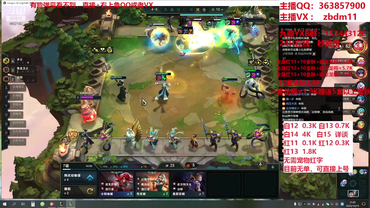 【2023-10-19 20点场】主播东门：东门：强化增幅大狂欢