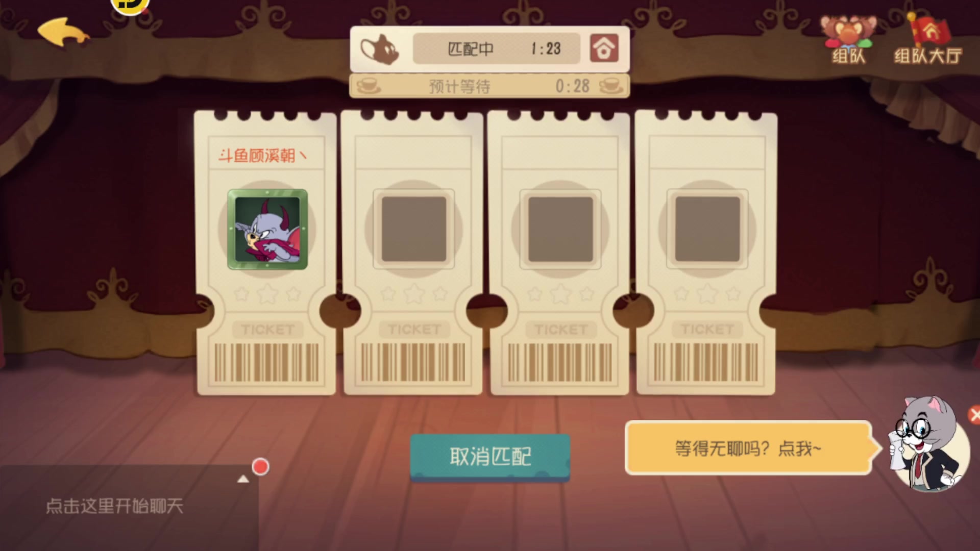 【2023-10-18 07点场】意卿丶：玩猫和老鼠让快乐加倍
