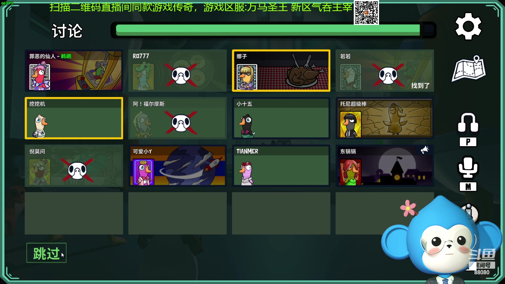 【2023-10-18 22点场】仙某某：神秘的直播间 88080