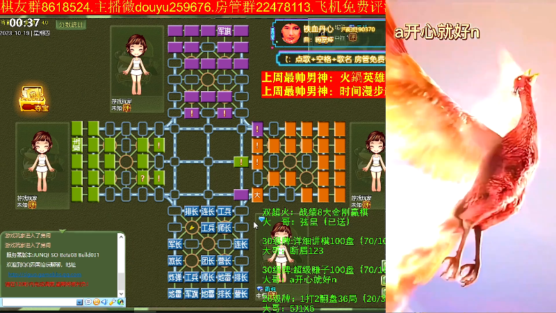 【四国军棋】神机小诸葛的精彩时刻 20231019 00点场