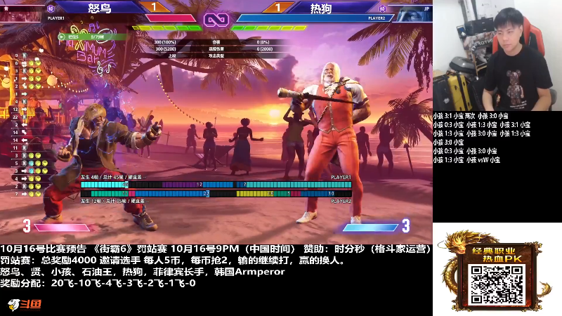 【格斗游戏】游天堂的精彩时刻 20231019 00点场