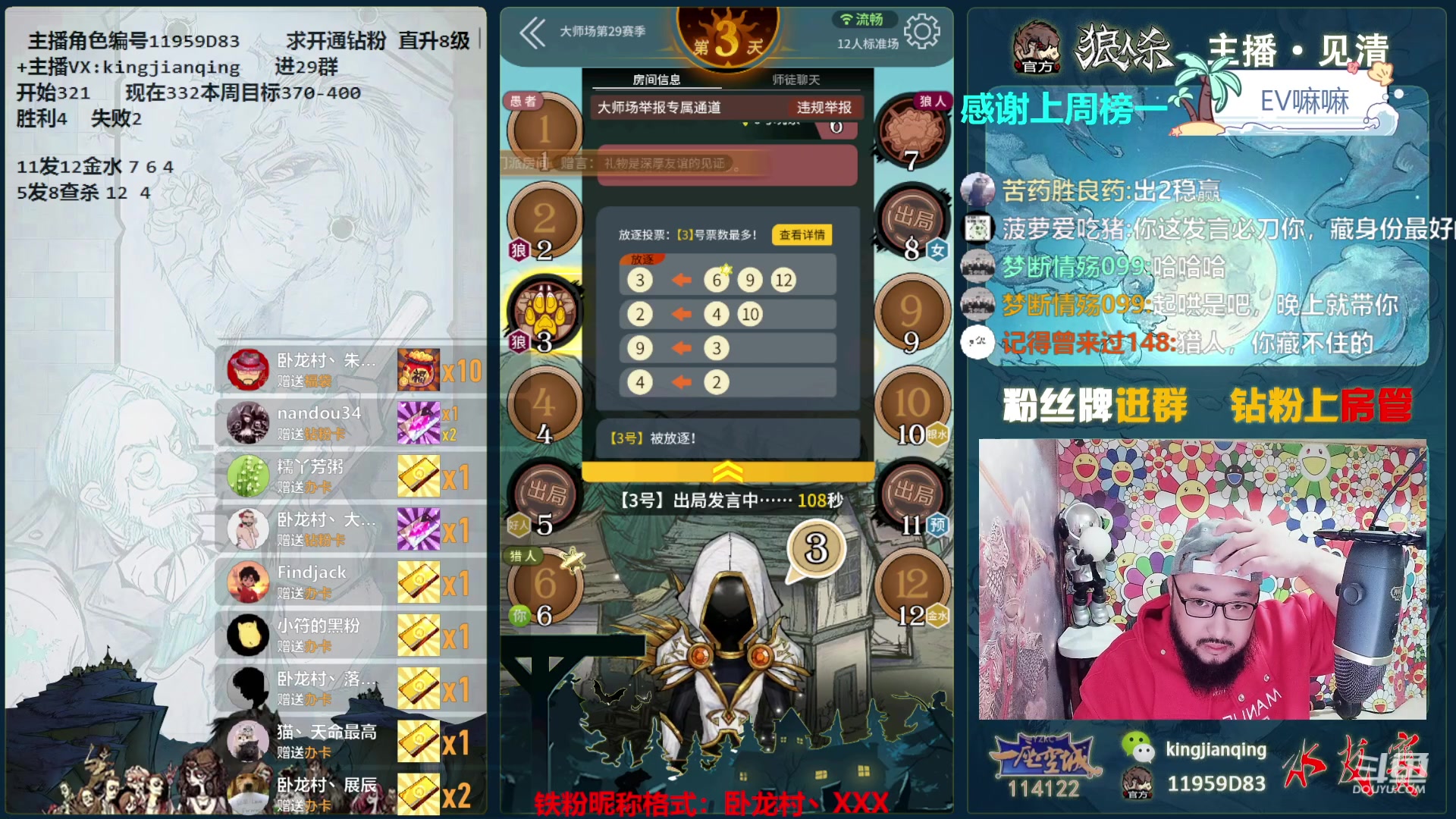 【2023-10-19 00点场】见清king：收工，开心去了。~~~